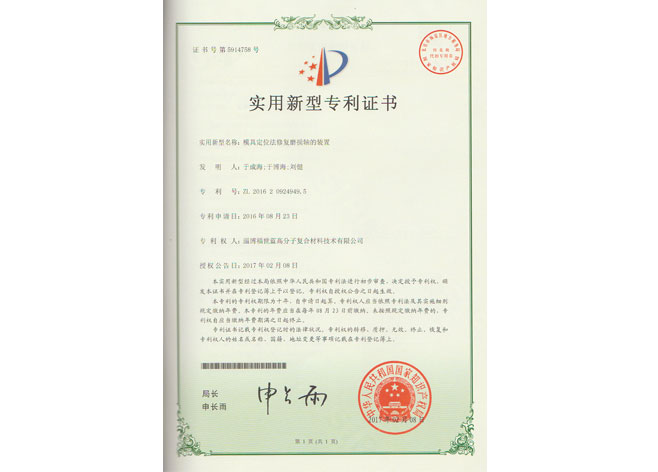 實(shí)用新型（模具定位法）