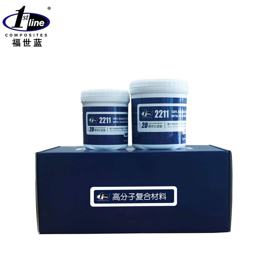 福世藍(lán)2211抗高溫、抗強(qiáng)腐蝕并可以機(jī)加工的金屬修復(fù)、保護(hù)復(fù)合材料