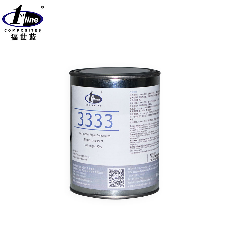 福世藍3333快速橡膠修復材料