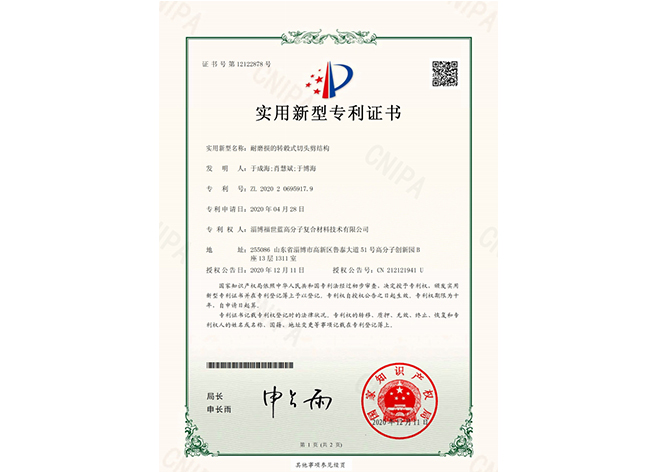 【實(shí)用新型】耐磨損的轉(zhuǎn)轂式切頭剪結(jié)構(gòu)