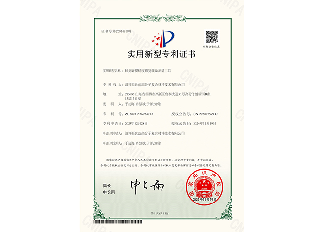 軸類磨損精 度修復(fù)輔助測(cè)量工具